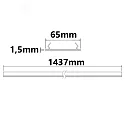 ISOLED Accessory for FastFix LED linear system S - blind cover for beam mount, 143.7cm